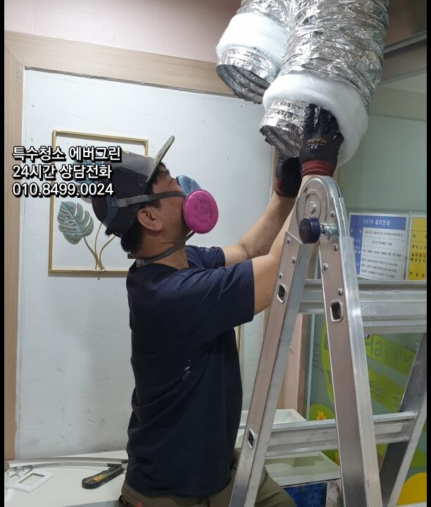 경기도특수청소_경기화재청소_경기상가화재복구