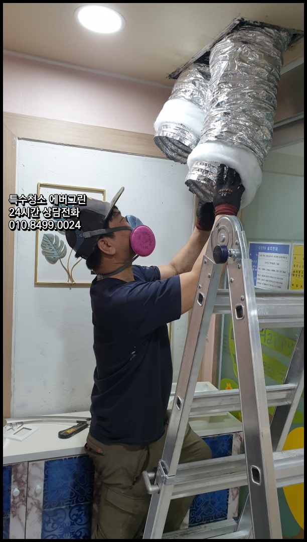 경기도특수청소_경기화재청소_경기상가화재복구