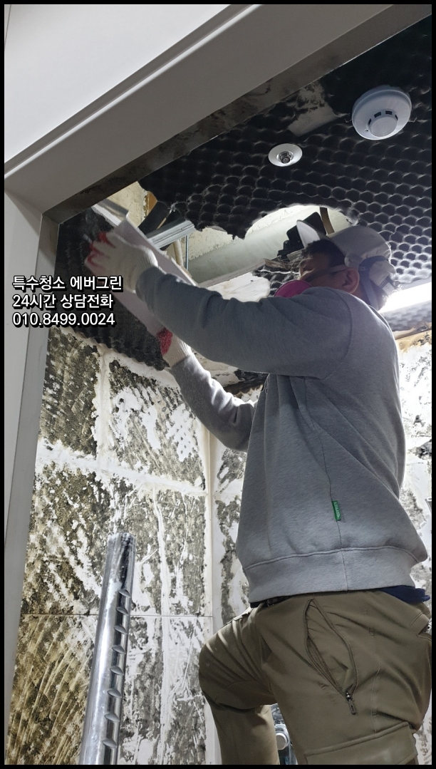 인천특수청소 인천화재청소 화재복구공사