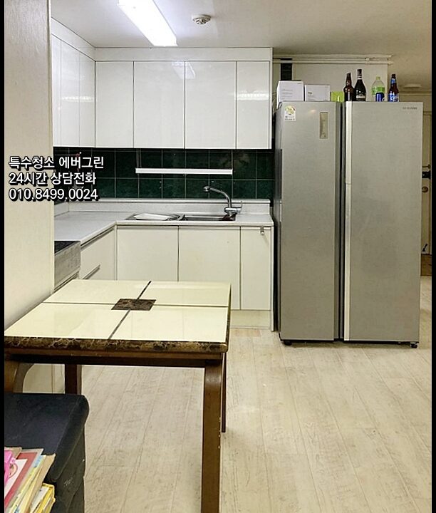 성남쓰레기집청소 특수청소 아파트쓰레기집청소