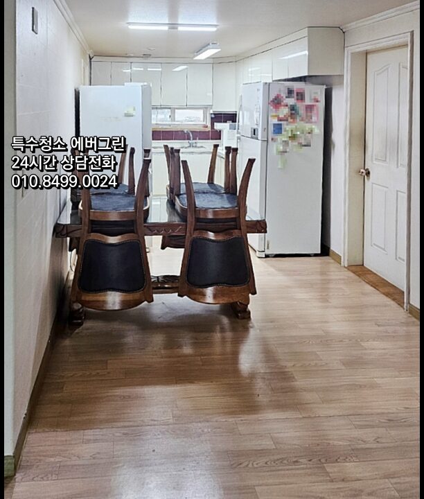인천쓰레기집청소