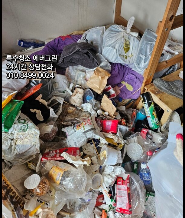 양천구쓰레기집청소-양천구집청소-양천구특수청소