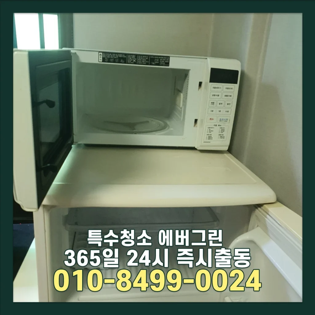 관악구 신림 쓰레기집청소