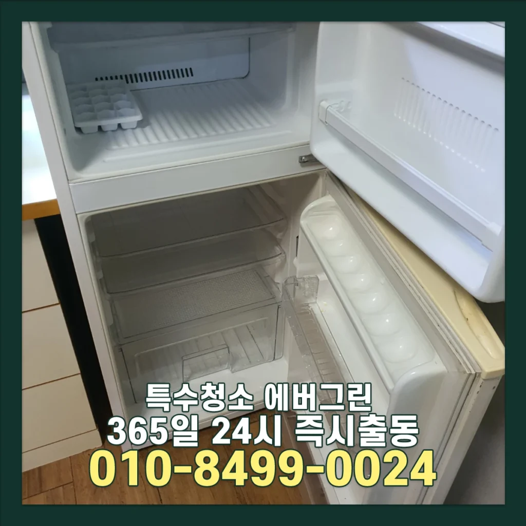 관악구 신림 쓰레기집청소