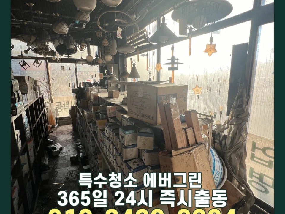 인천 사업장 화재현장복구