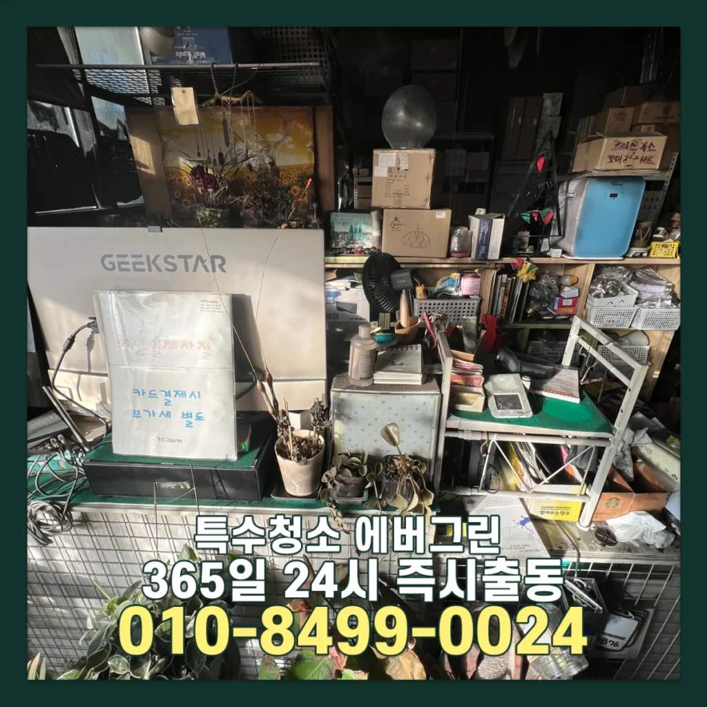 인천 사업장 화재현장복구