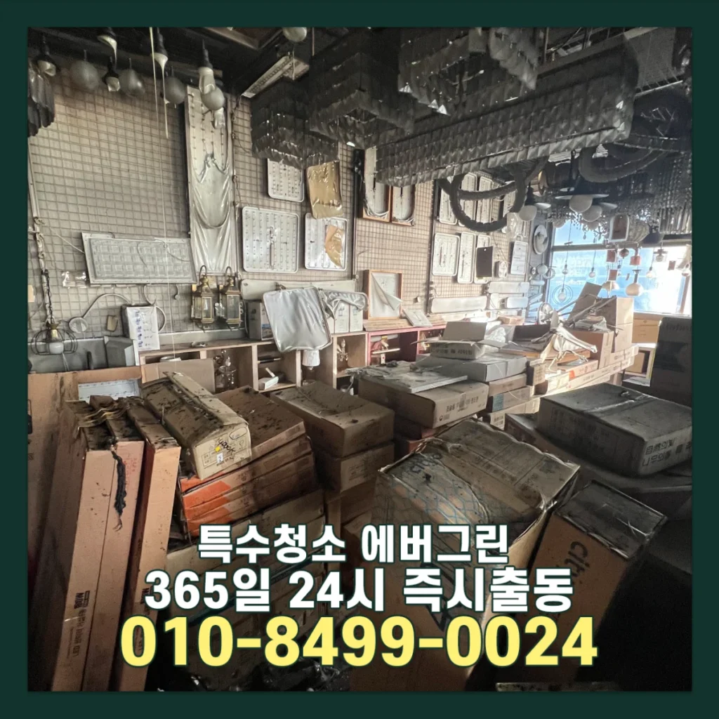 인천 사업장 화재현장복구