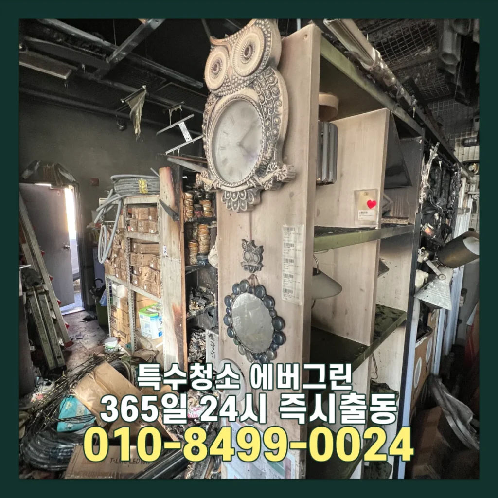 인천 사업장 화재현장복구