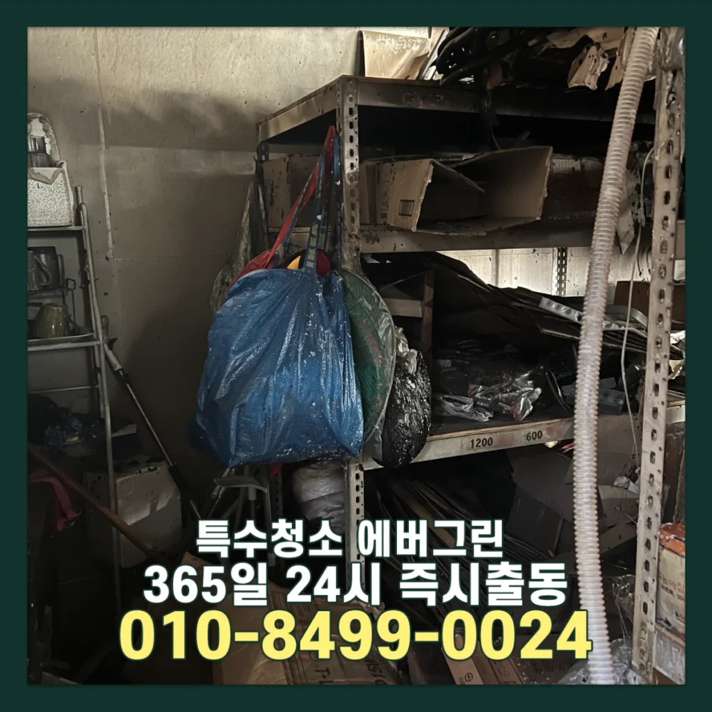 인천 사업장 화재현장복구