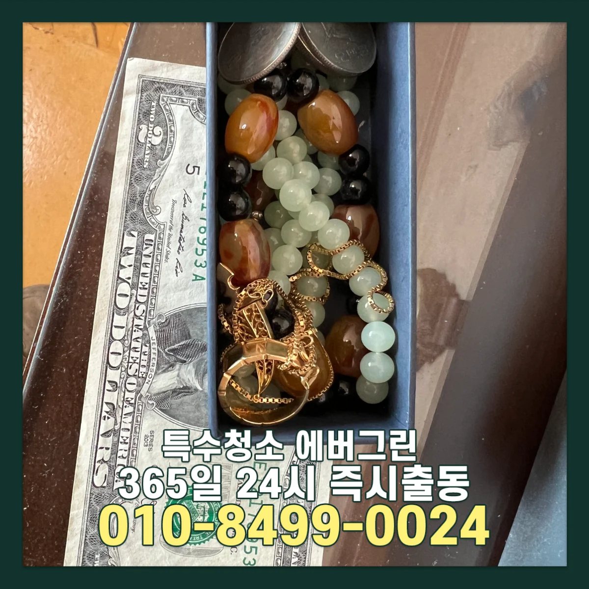 인천 부천 유품정리