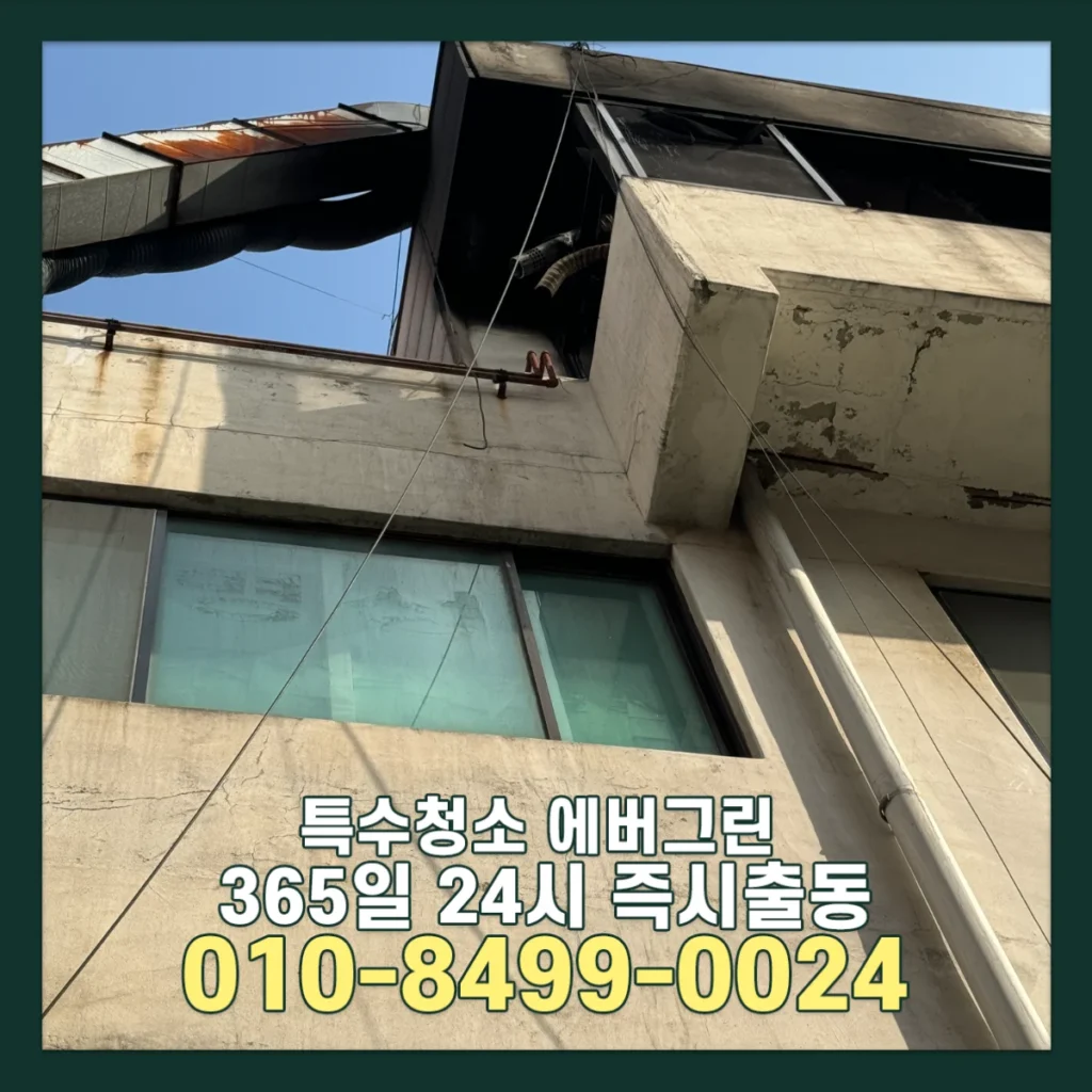 화성 오산 상가 화재현장복구