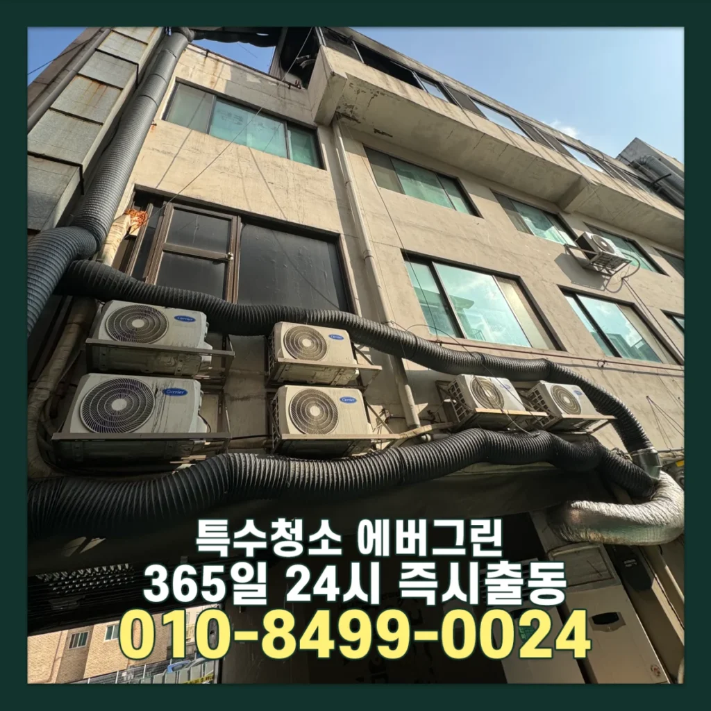 화성 오산 상가 화재현장복구