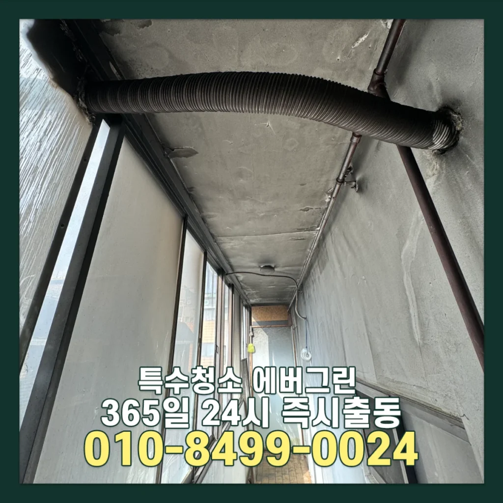 화성 오산 상가 화재현장복구