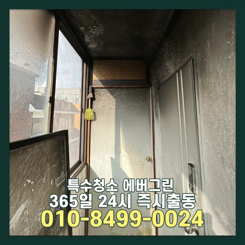 화성 오산 상가 화재현장복구