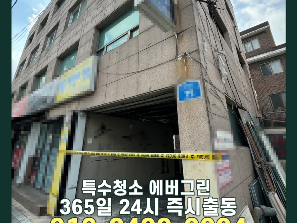 화성 오산 상가 화재현장복구