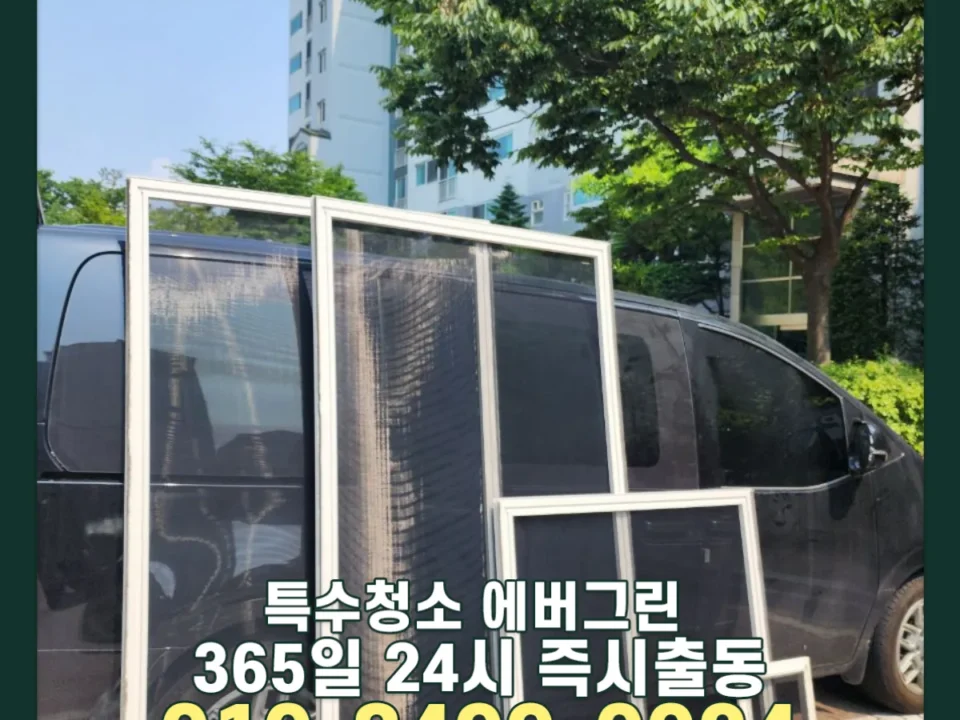 남양주 방충망설치 복구복원