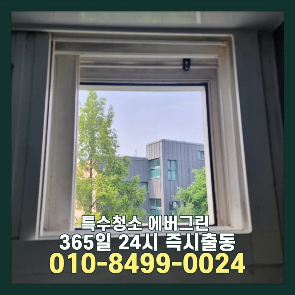 남양주 방충망설치 복구복원