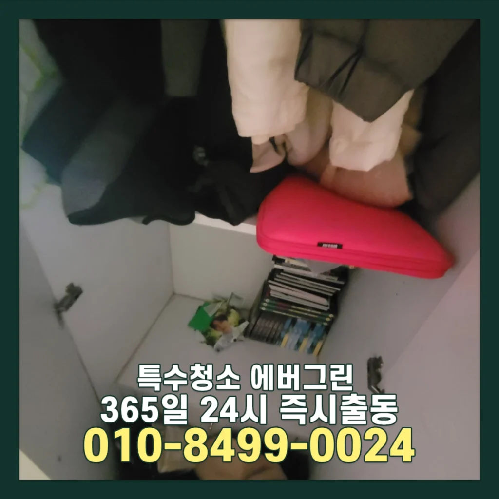 서울 경기 원룸 쓰레기집청소