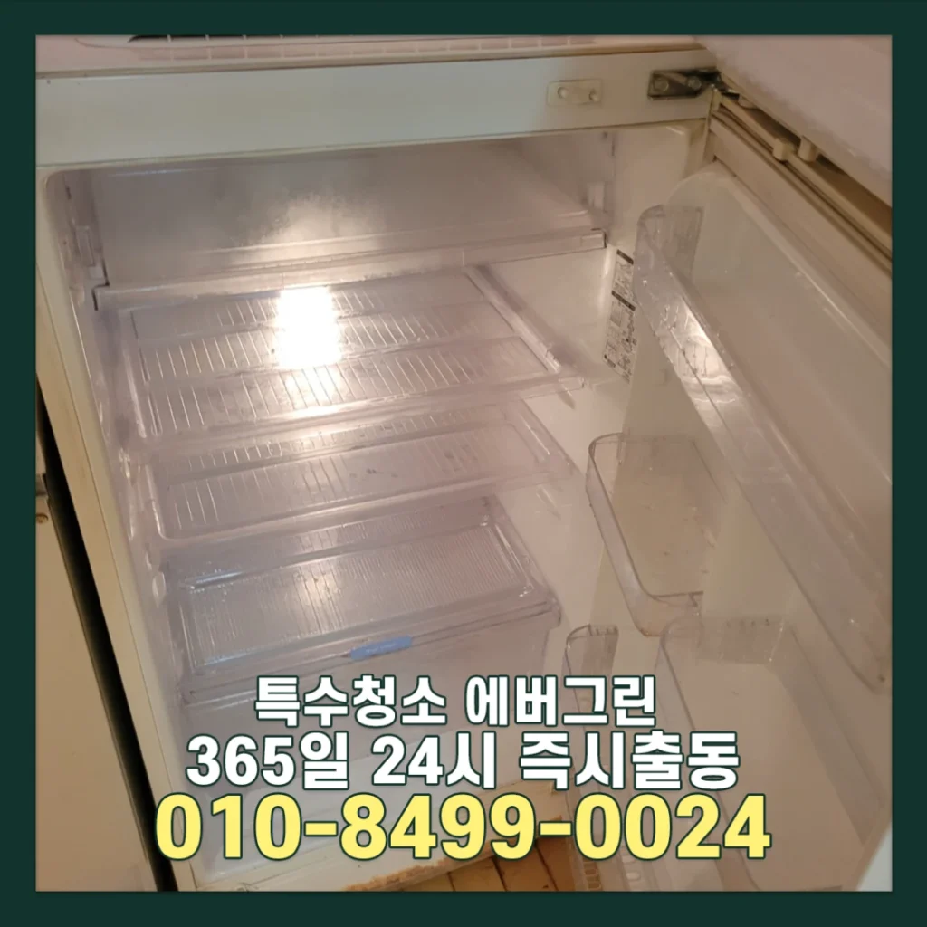 서울 경기 원룸 쓰레기집청소