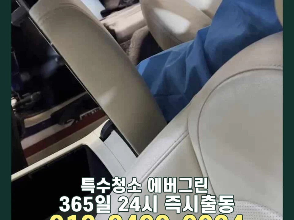 안양 군포 차량자살현장