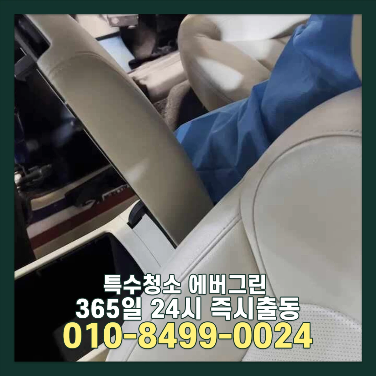 안양 군포 차량자살현장