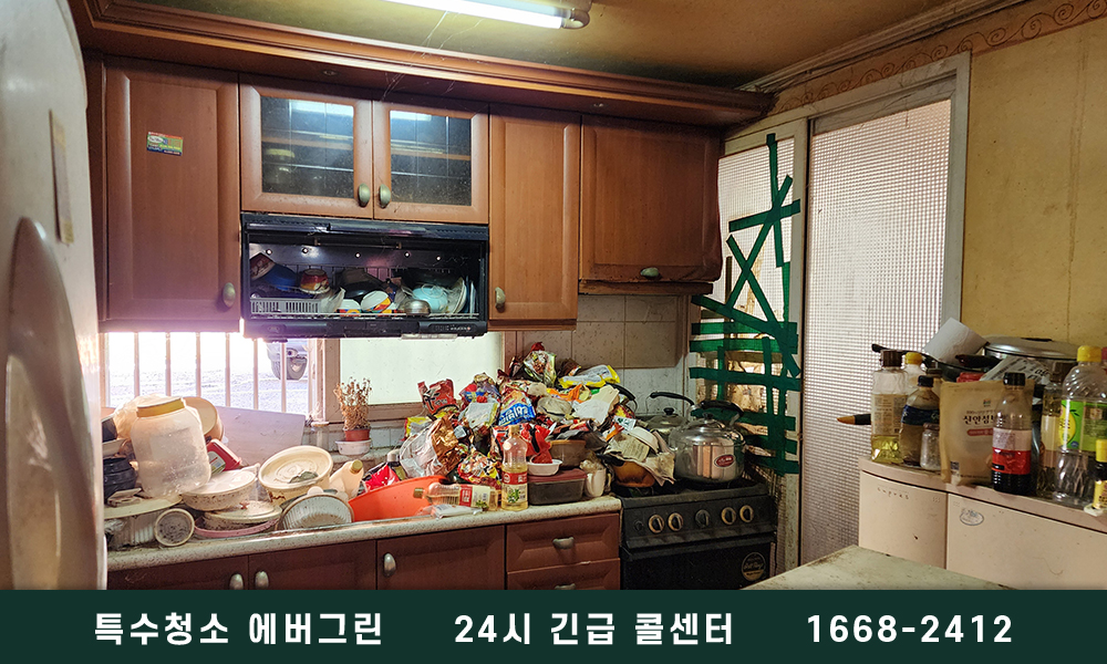 관악구 쓰레기집청소