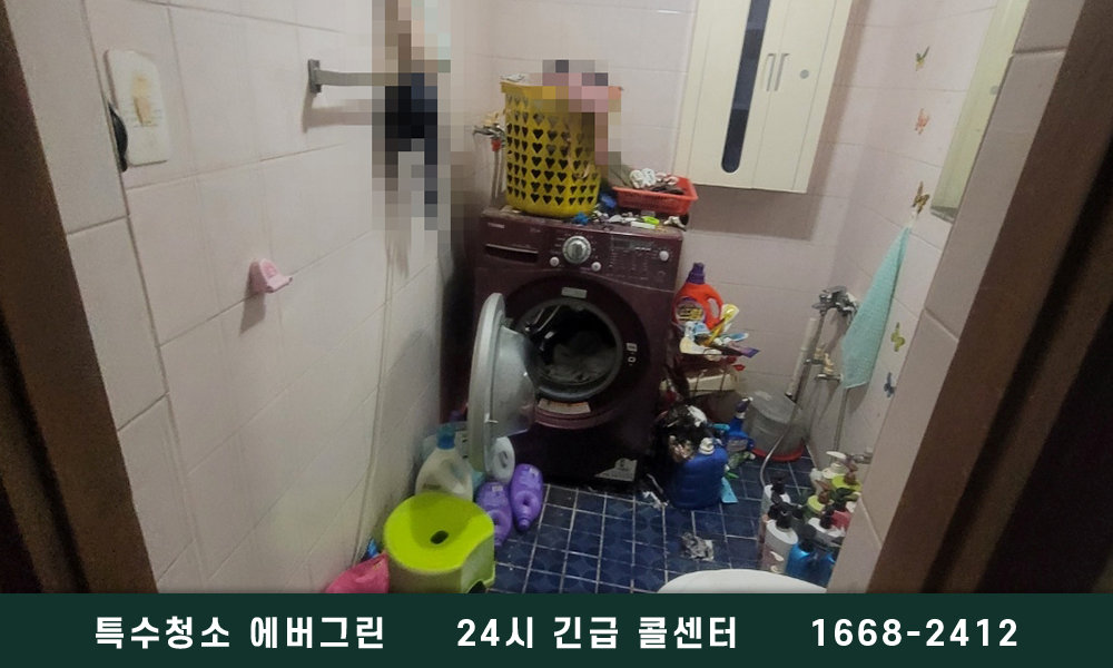 구로 금천 쓰레기집청소