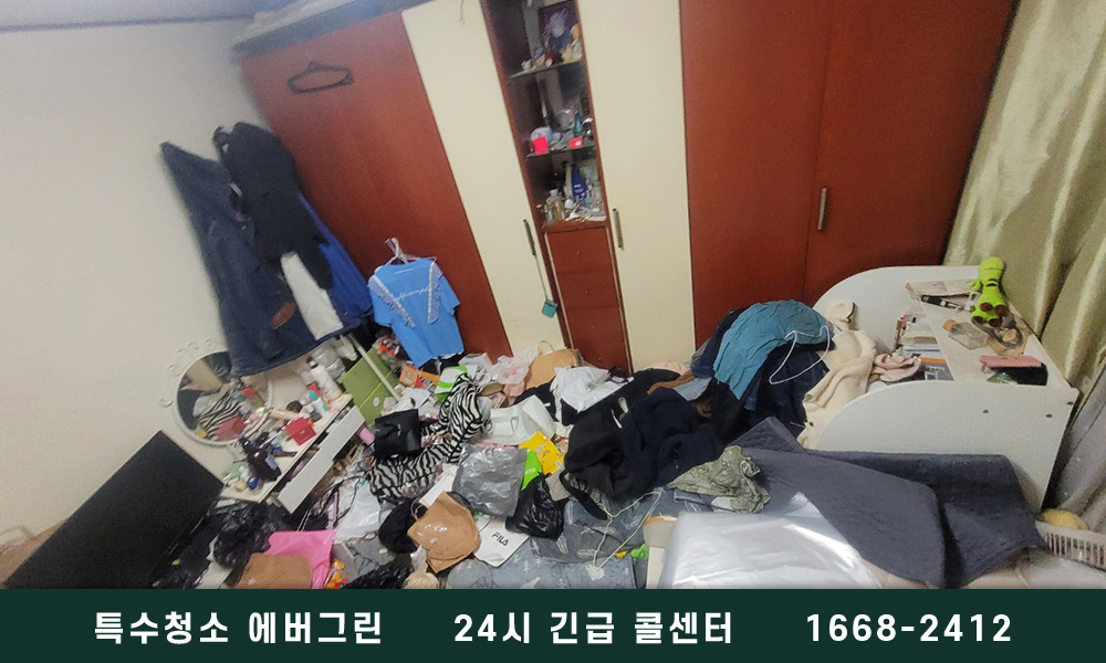 구로 금천 쓰레기집청소