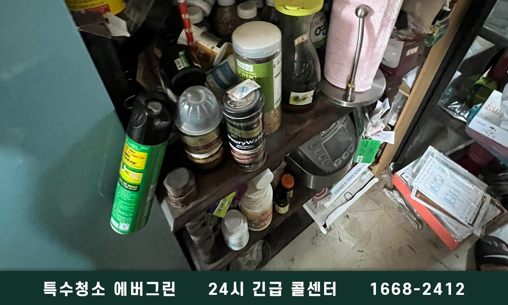 남양주 별내 유품정리