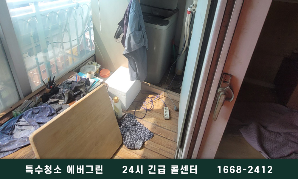 수원 영통구 고독사청소