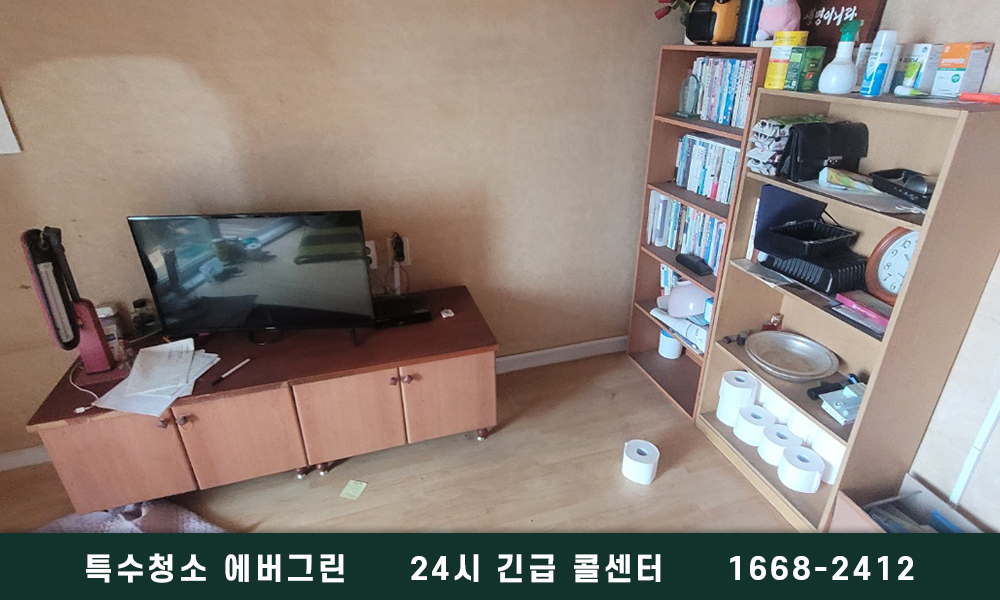 수원 영통구 고독사청소