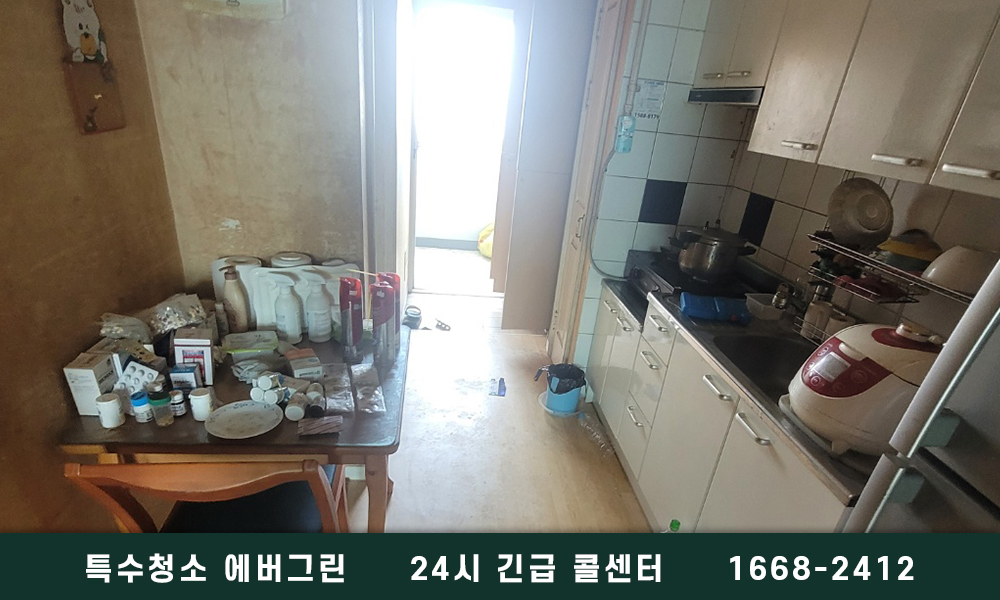 수원 영통구 고독사청소