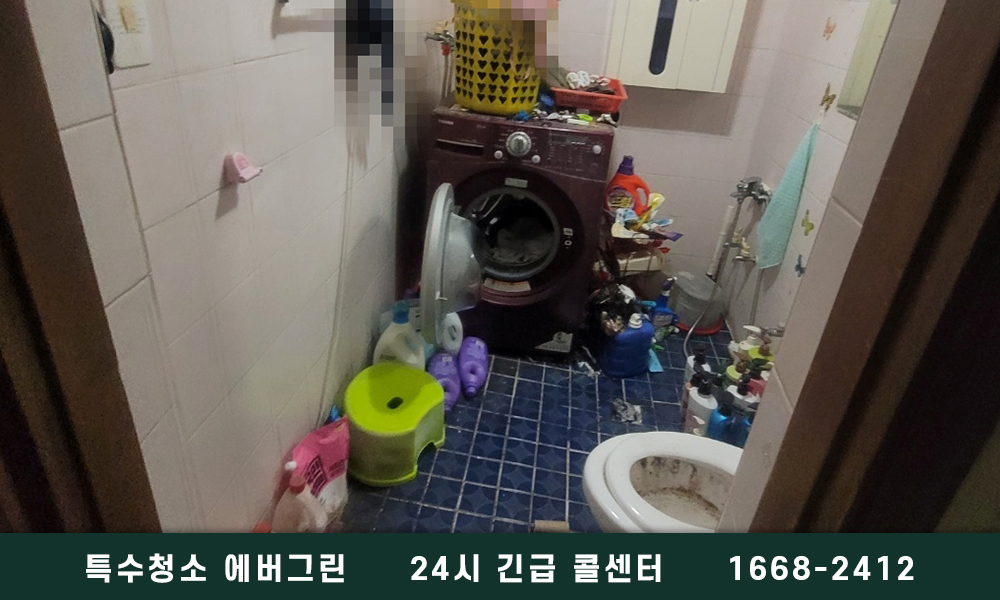 안양 의왕 쓰레기집청소