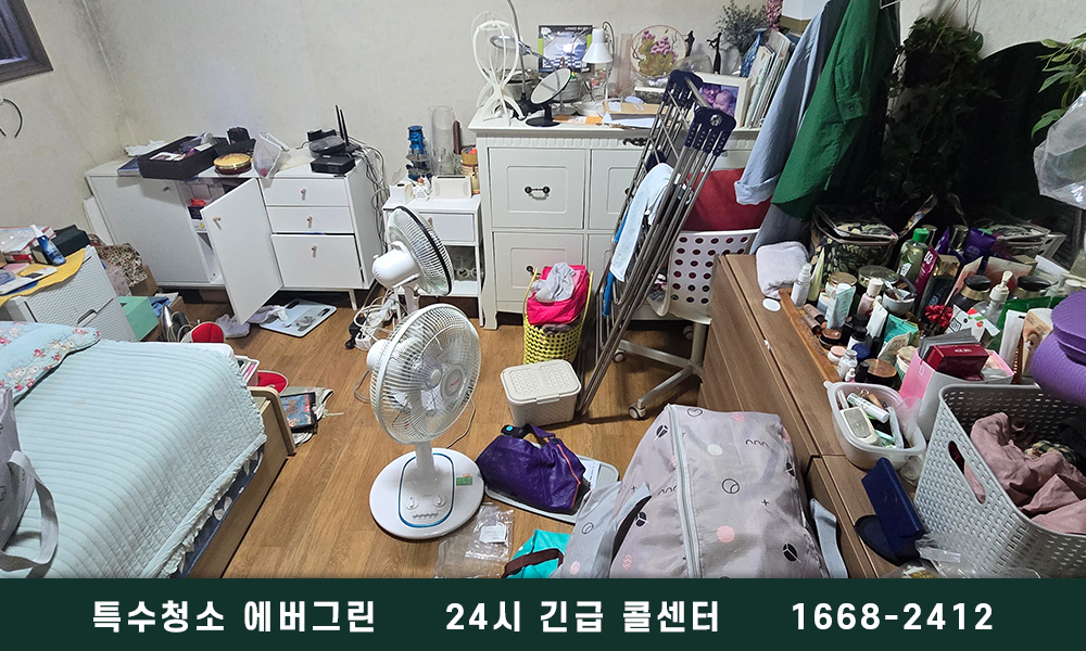 양천 강서 유품정리