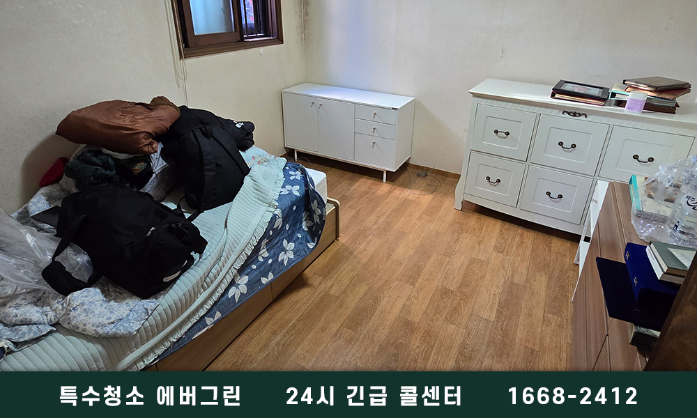 양천 강서 유품정리