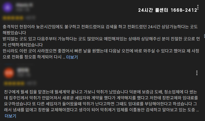 화성 오산 쓰레기집청소