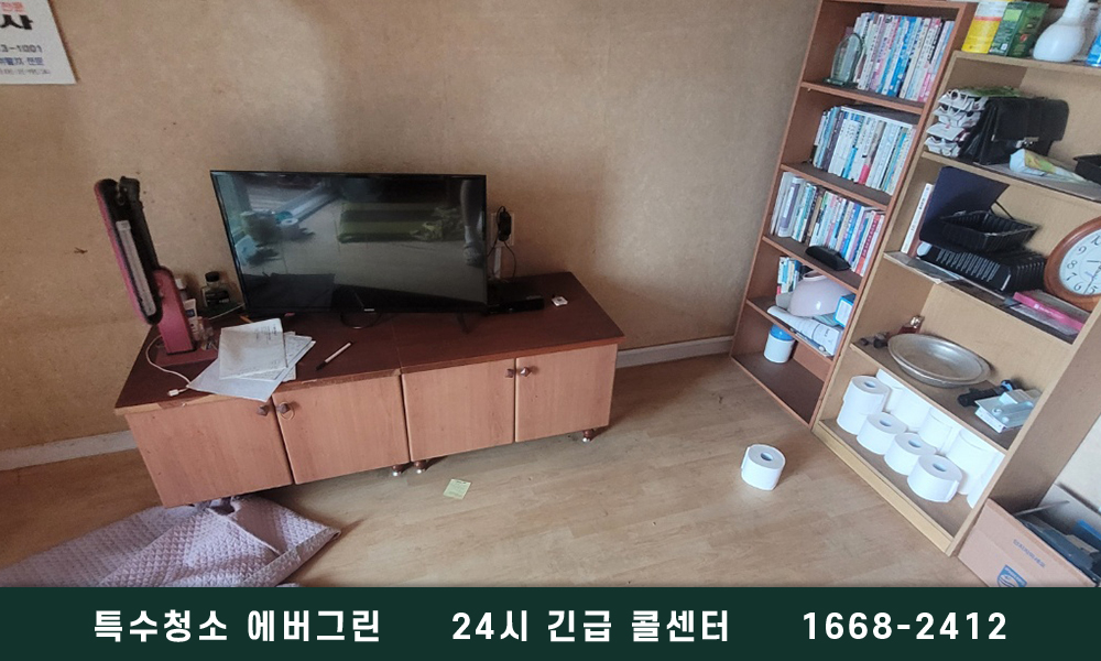 인천 연수구 고독사청소