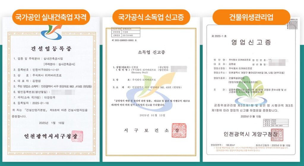 잠실 쓰레기집청소