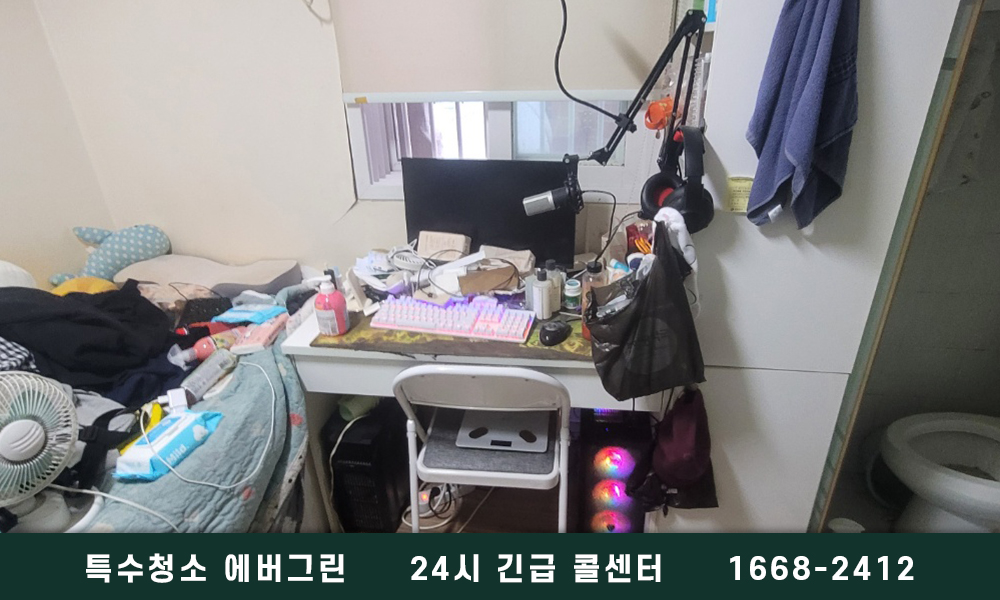 서산 쓰레기집청소