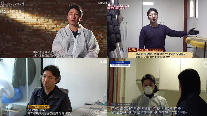 서울 영등포구 쓰레기집청소