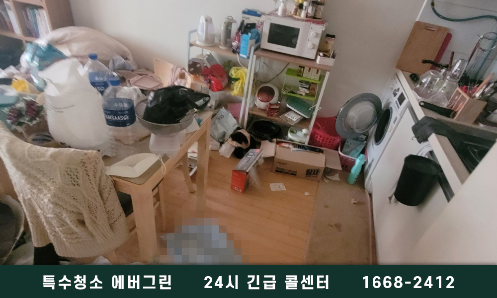 안양 동안구 쓰레기집청소