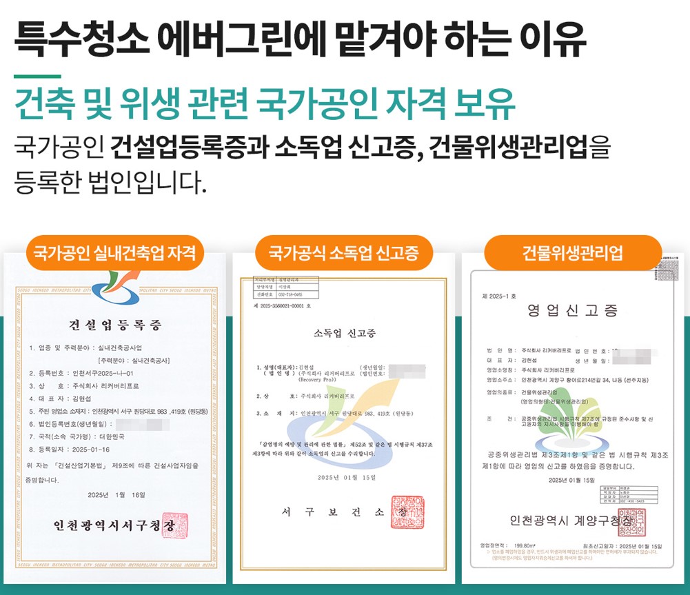 여주 쓰레기집청소
