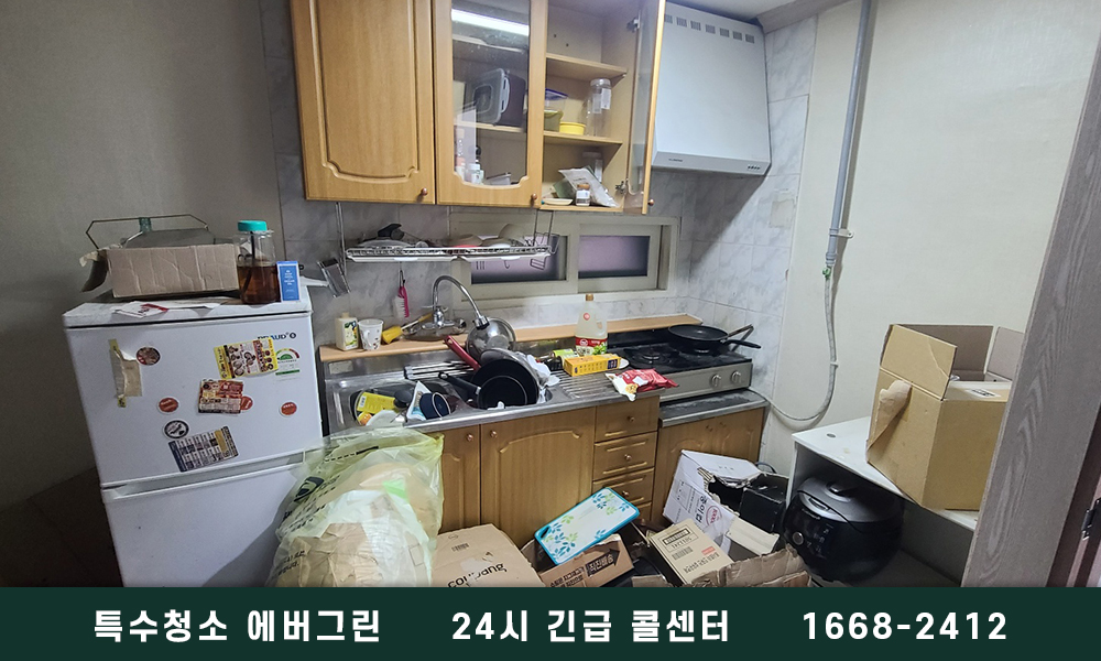 영주시 쓰레기집청소 