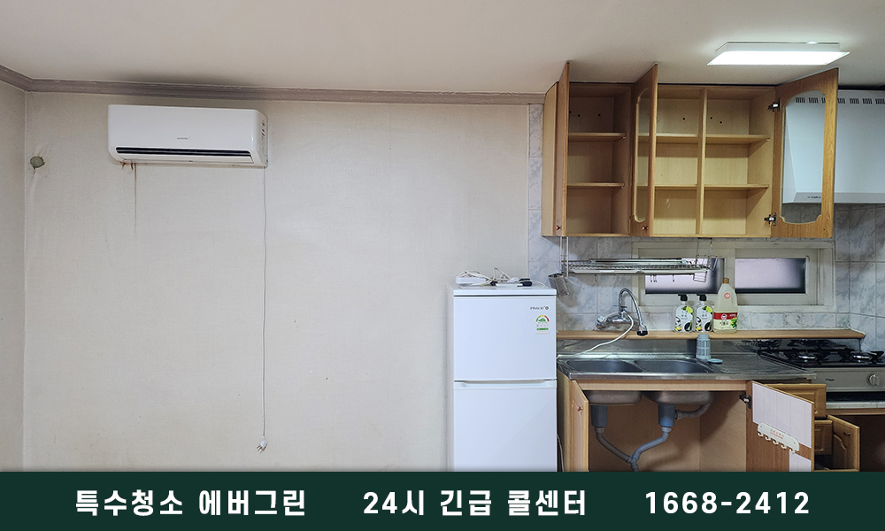 울산 울주군 쓰레기집청소