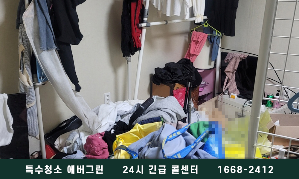 인천 남동구 쓰레기집청소