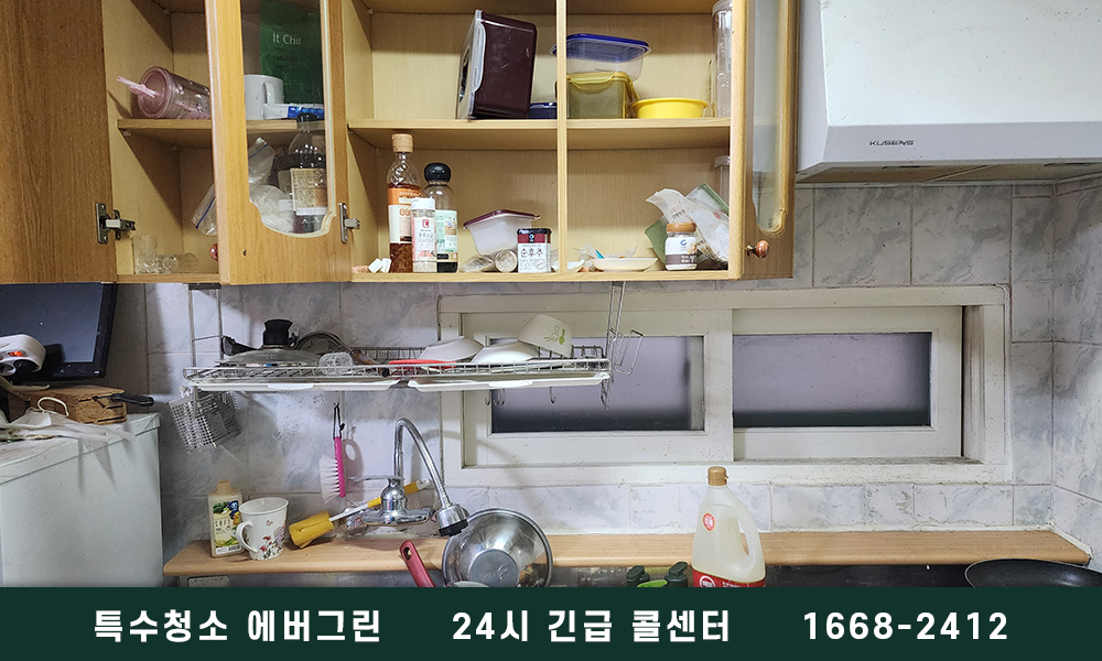 인천 남동구 쓰레기집청소