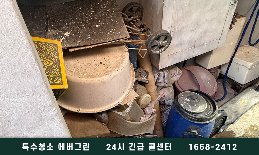 인천 미추홀구 쓰레기집청소