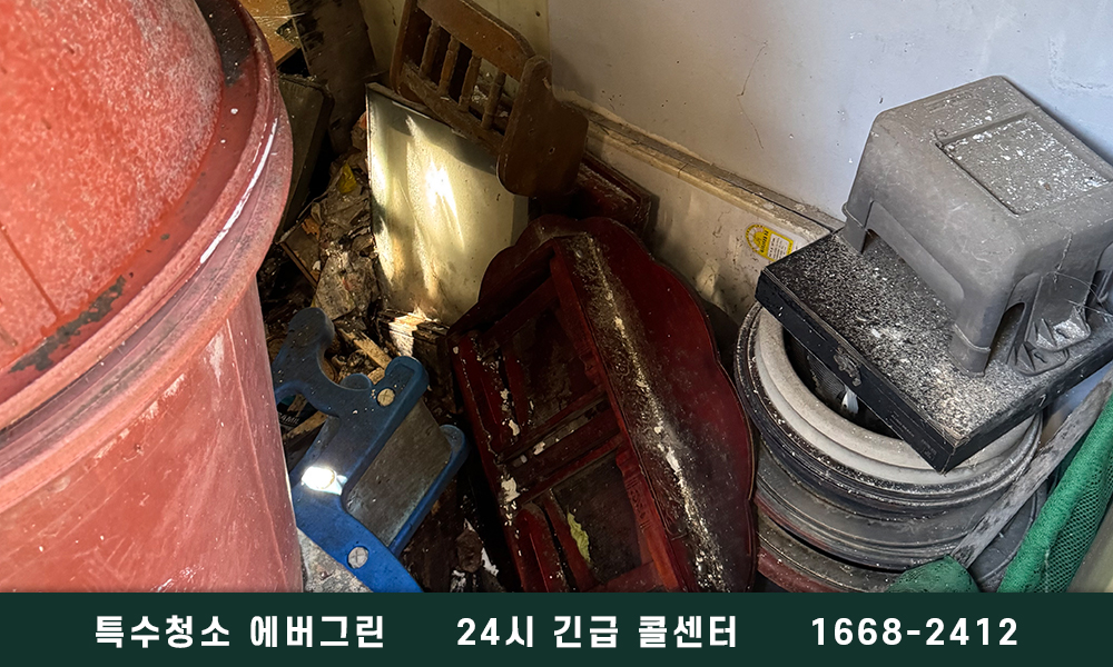 인천 미추홀구 쓰레기집청소