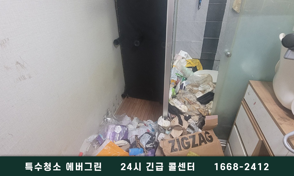 인천 서구 쓰레기집청소