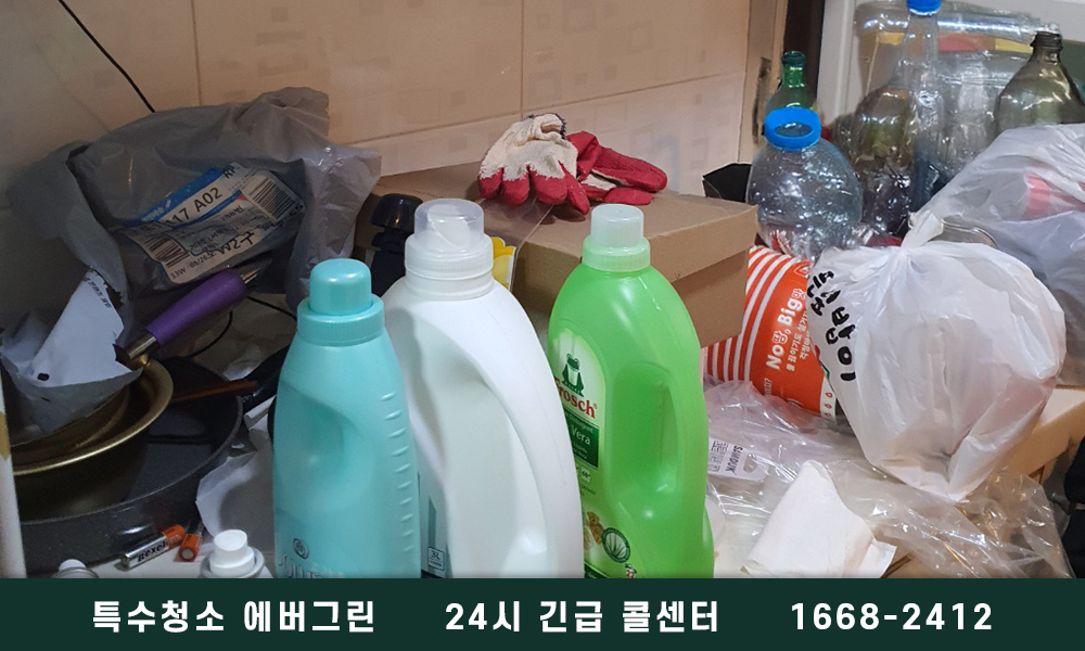 창원시 쓰레기집청소